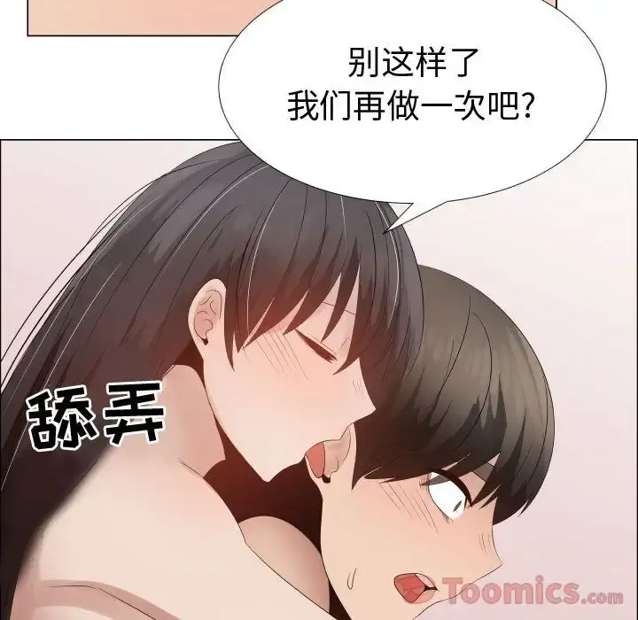 只为满足你 第41章 第64页