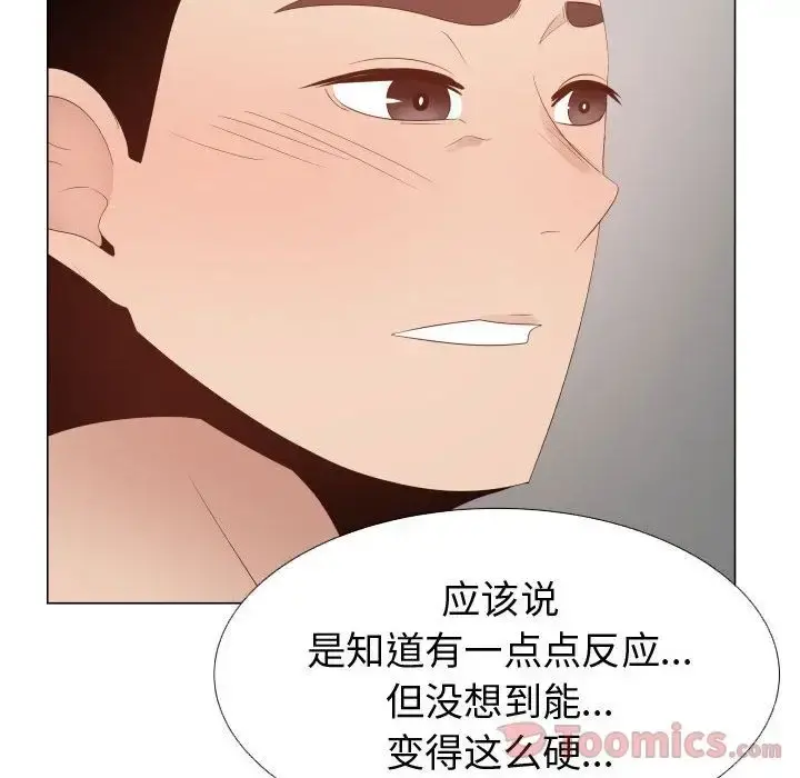 只为满足你 第41章 第9页