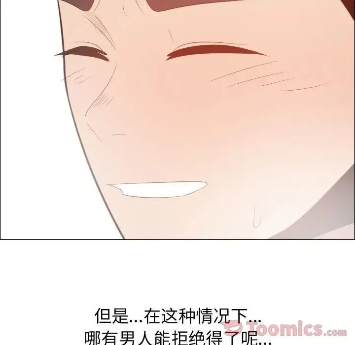 只为满足你 第41章 第23页