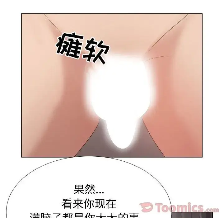 只为满足你 第41章 第75页