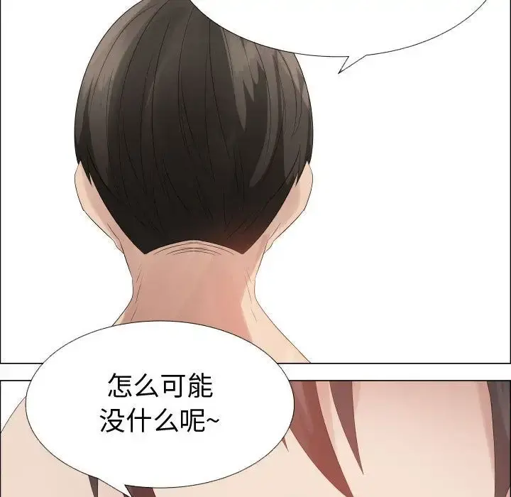 只为满足你 第41章 第58页