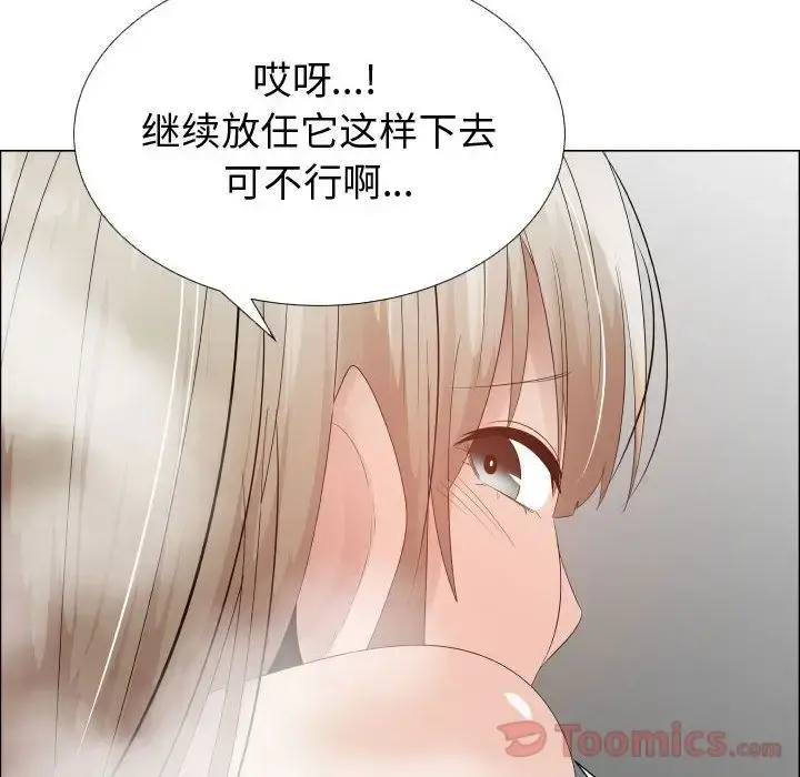 只为满足你 第41章 第34页