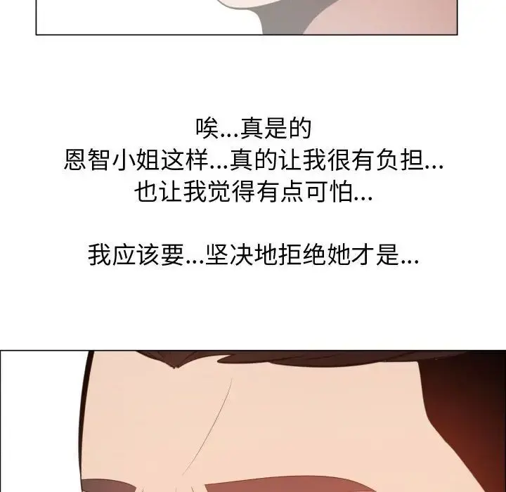 只为满足你 第41章 第22页