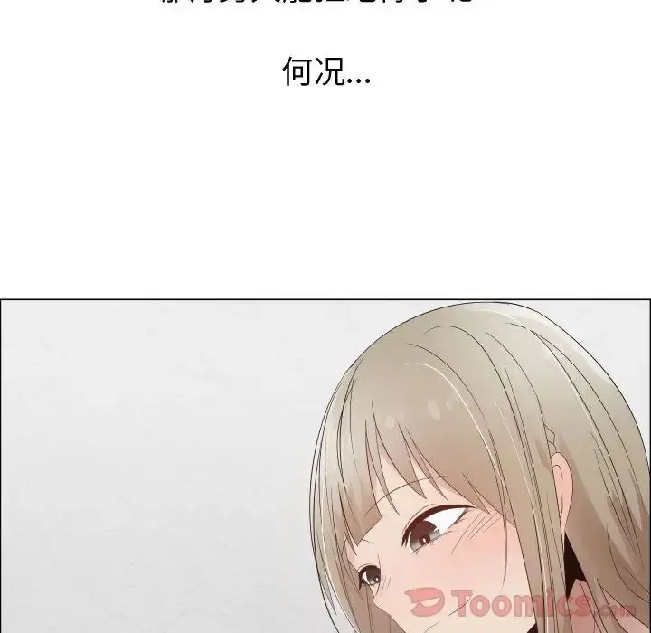 只为满足你 第41章 第24页