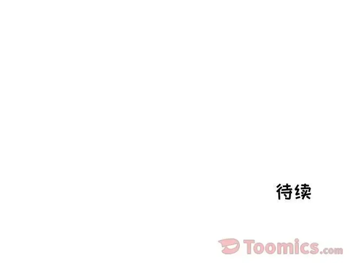 只为满足你 第41章 第85页