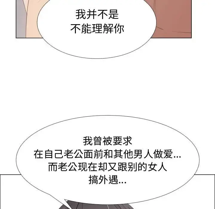只为满足你 第41章 第61页