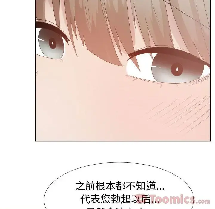 只为满足你 第41章 第18页