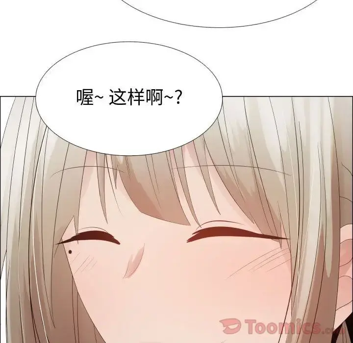 只为满足你 第41章 第10页