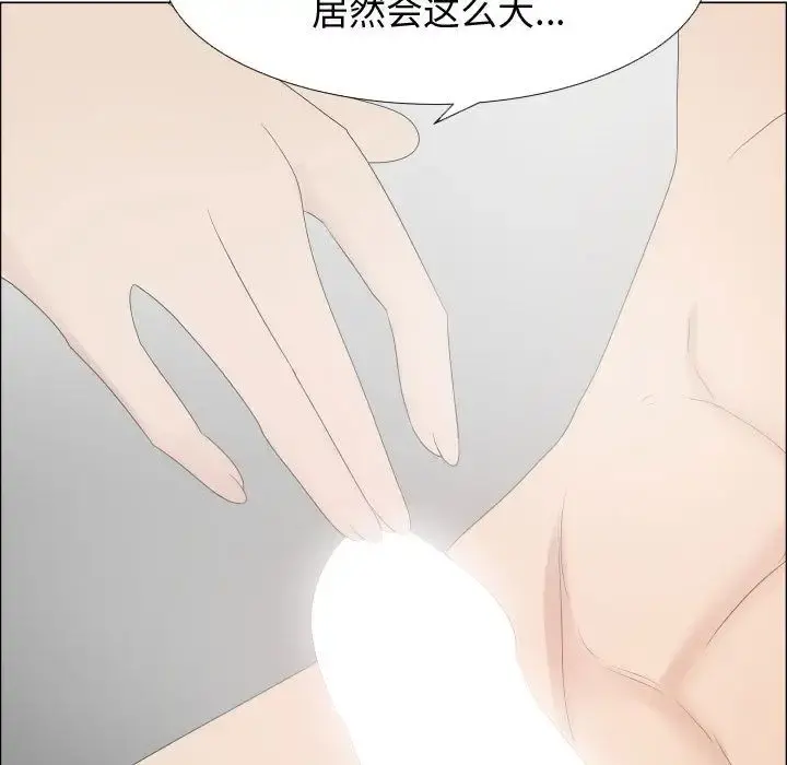 只为满足你 第41章 第19页
