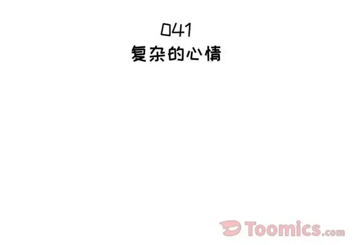 只为满足你 第41章 第2页