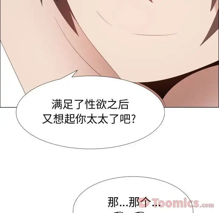 只为满足你 第41章 第59页