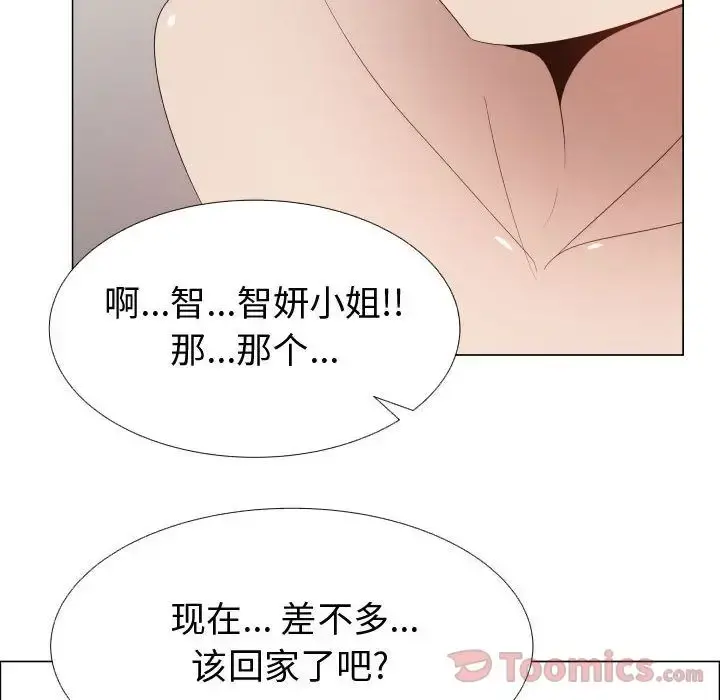 只为满足你 第41章 第77页