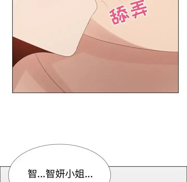 只为满足你 第41章 第72页