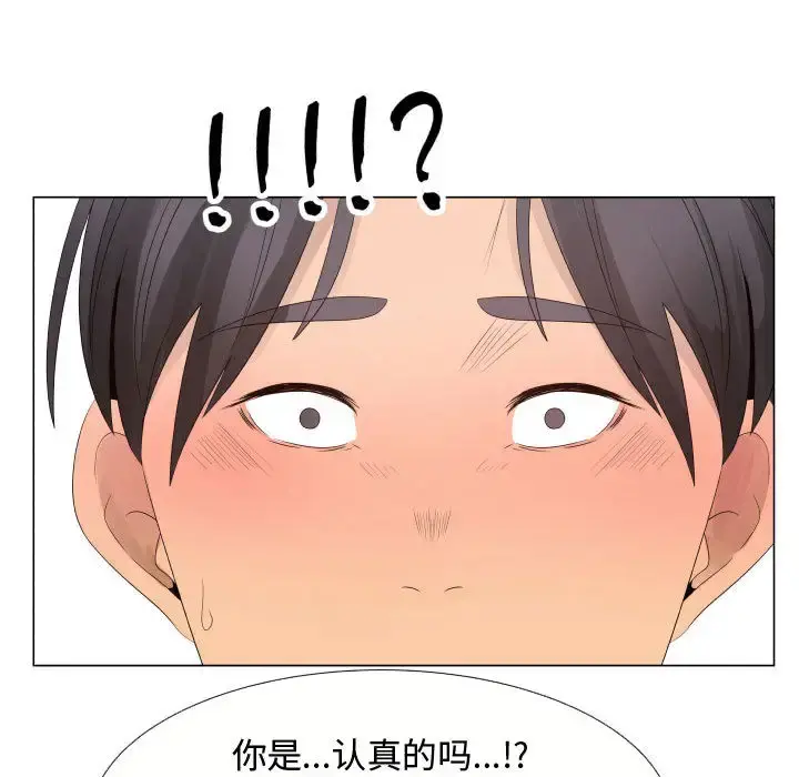 只为满足你 第21话 第15页