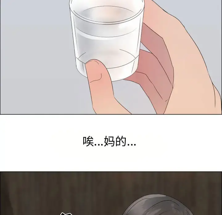 只为满足你 第21话 第56页