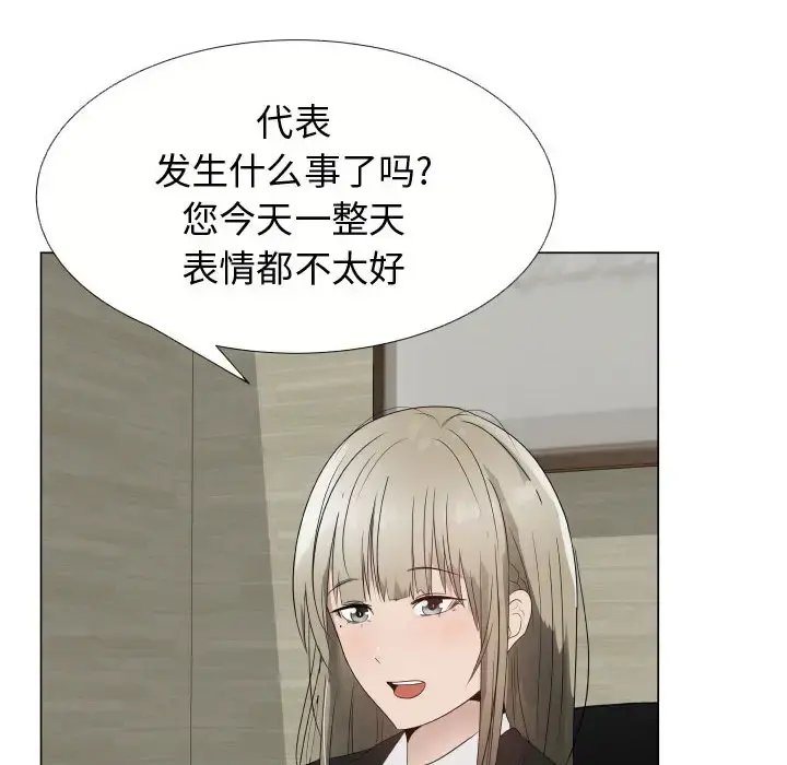 只为满足你 第21话 第64页