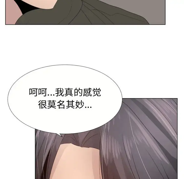 只为满足你 第21话 第38页