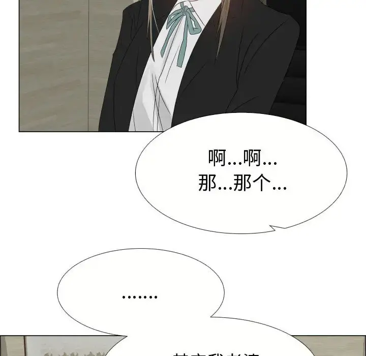 只为满足你 第21话 第65页