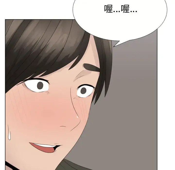 只为满足你 第21话 第37页