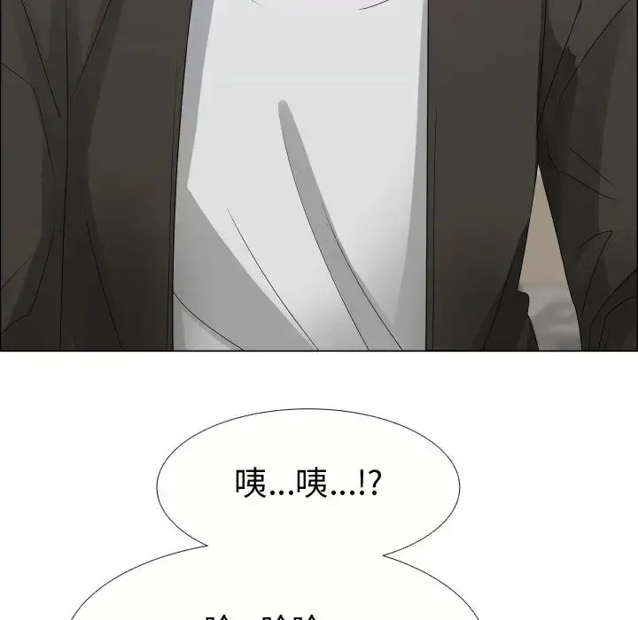只为满足你 第21话 第21页