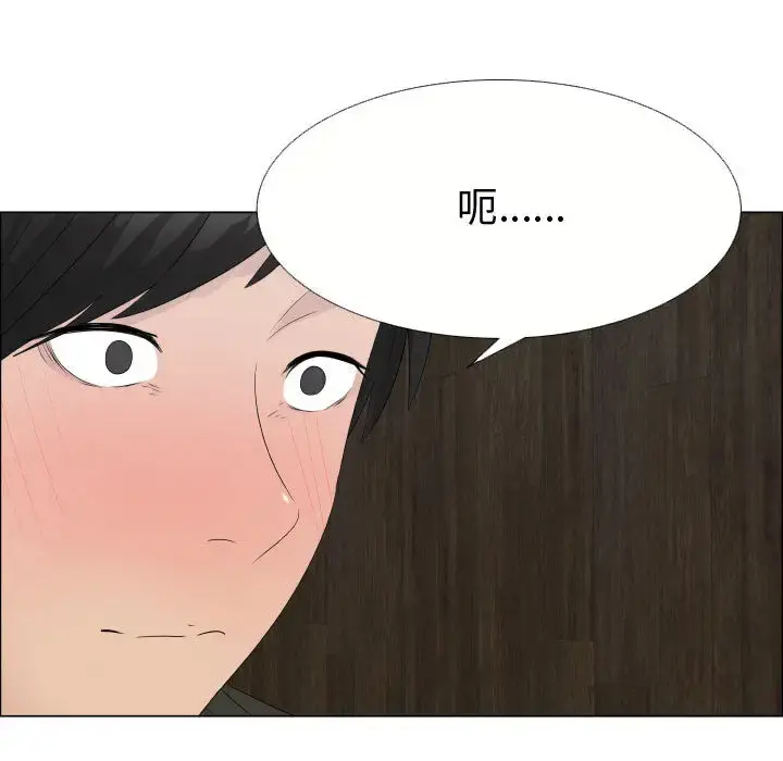 只为满足你 第21话 第49页