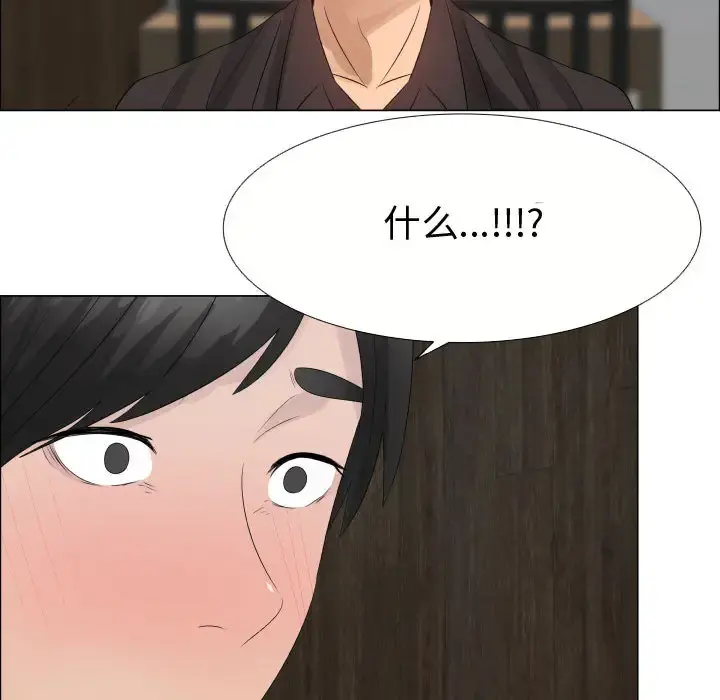 只为满足你 第21话 第41页