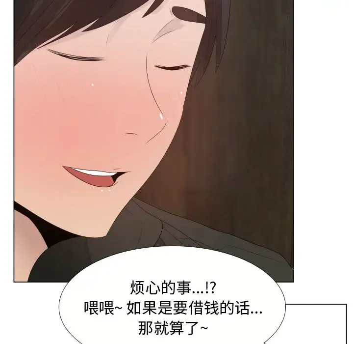 只为满足你 第21话 第9页
