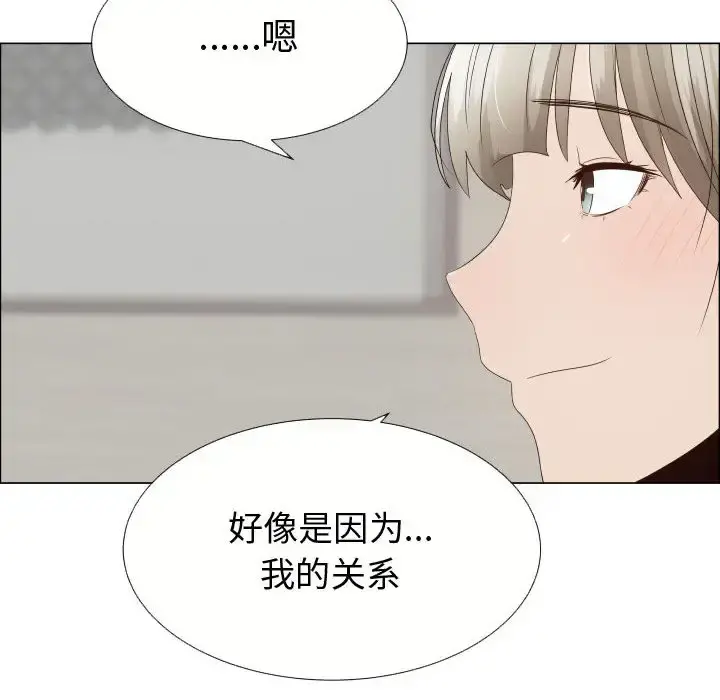 只为满足你 第21话 第70页