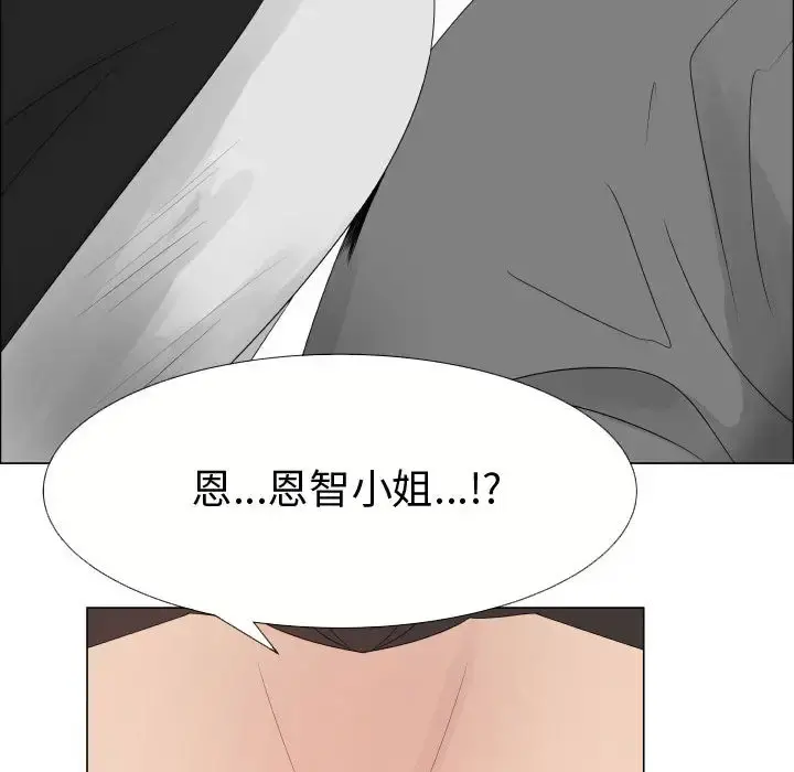只为满足你 第21话 第81页