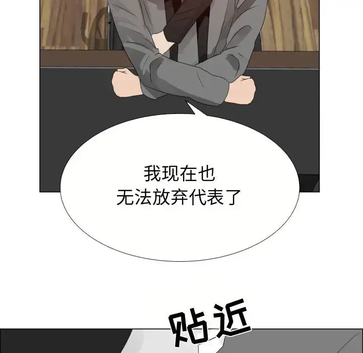 只为满足你 第21话 第80页