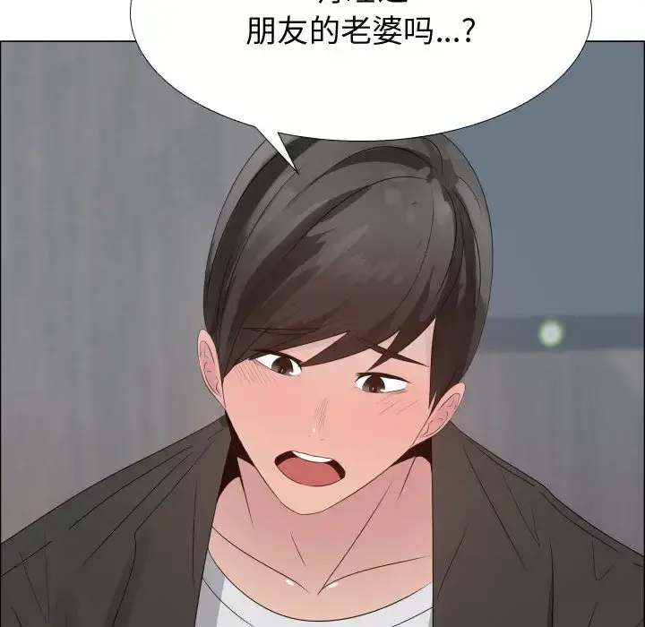 只为满足你 第21话 第20页