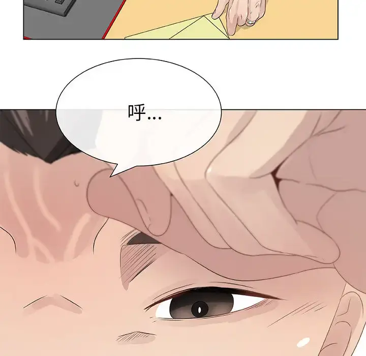 只为满足你 第3话 第62页