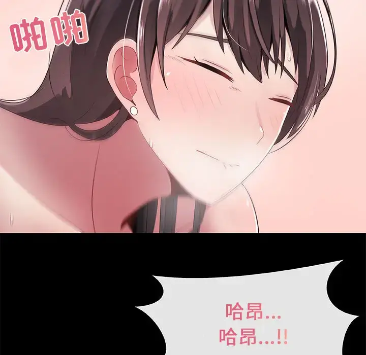 只为满足你 第3话 第9页