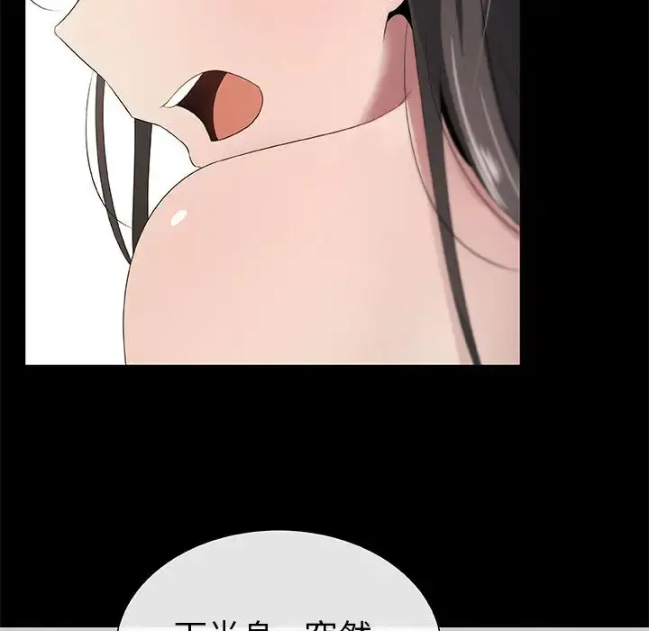 只为满足你 第3话 第24页