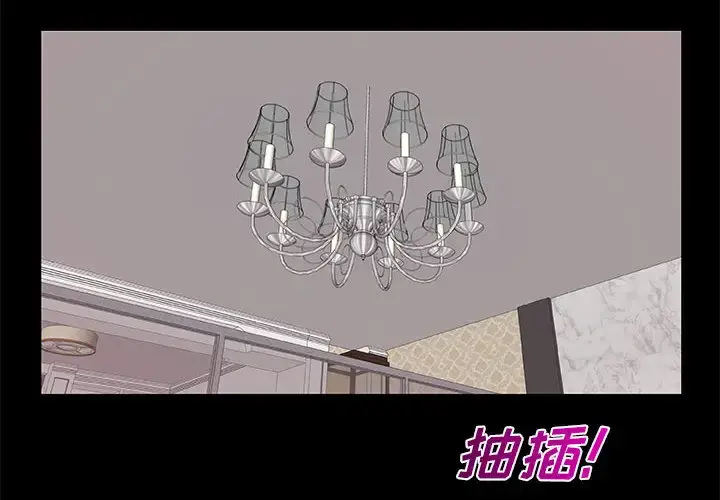 只为满足你 第3话 第4页