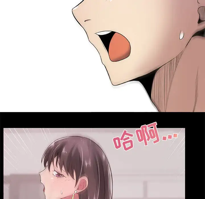 只为满足你 第3话 第52页
