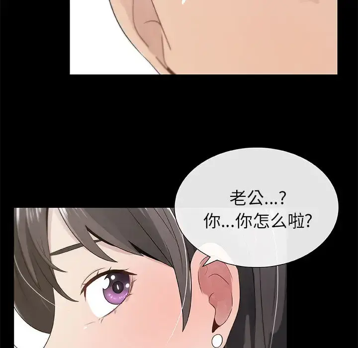 只为满足你 第3话 第23页