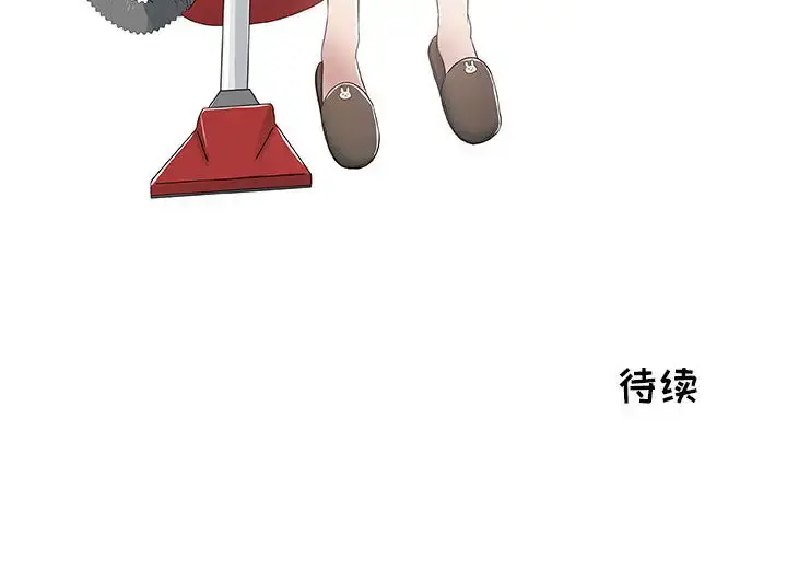 只为满足你 第3话 第86页