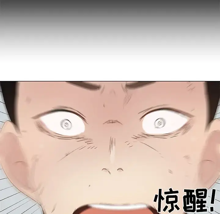 只为满足你 第3话 第58页