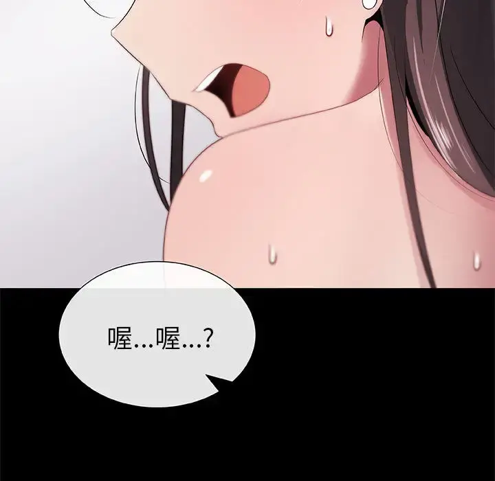 只为满足你 第3话 第21页