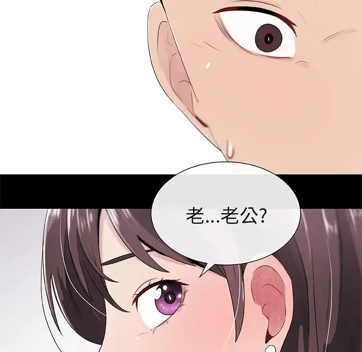 只为满足你 第3话 第20页