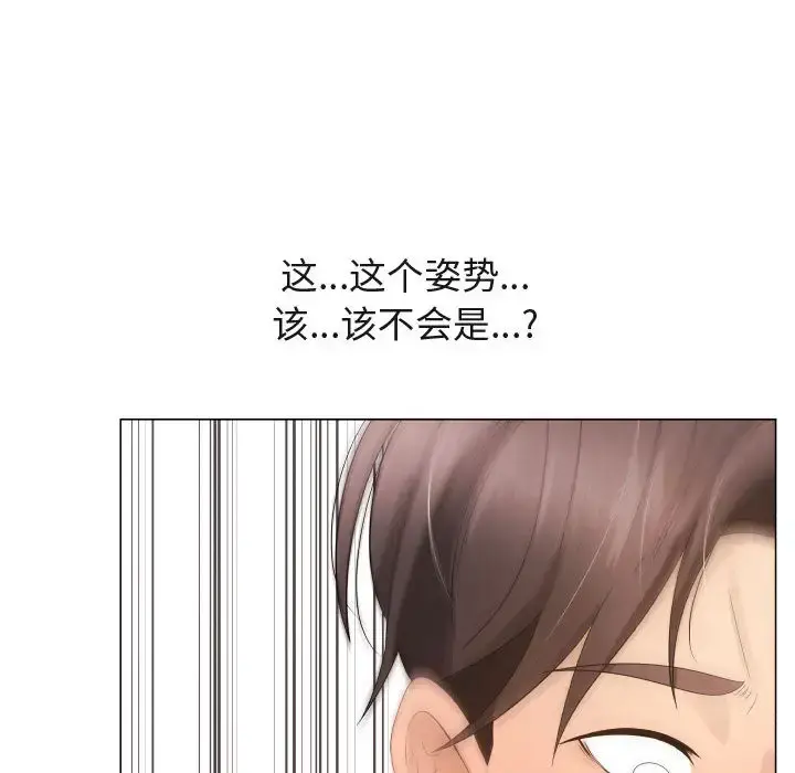 只为满足你 第19话 第15页