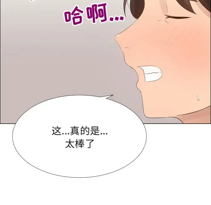 只为满足你 第19话 第10页