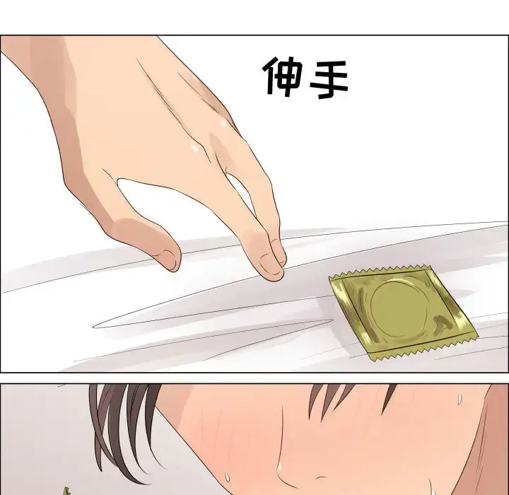 只为满足你 第19话 第57页