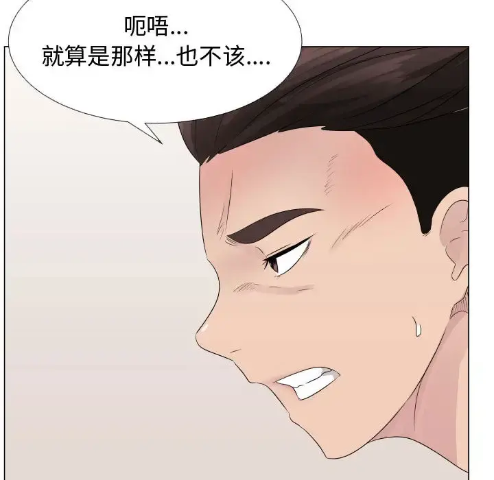 只为满足你 第19话 第66页