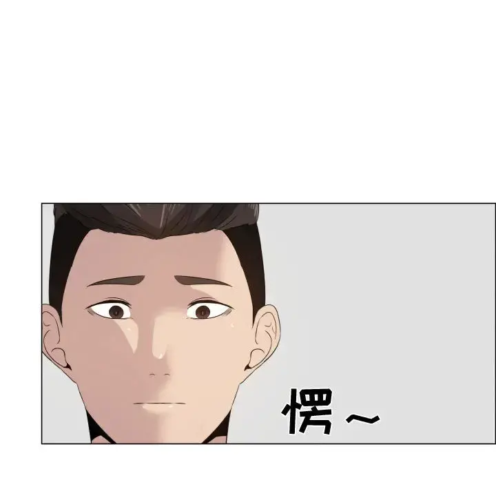 只为满足你 第19话 第7页