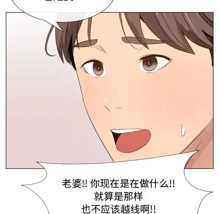 只为满足你 第19话 第62页