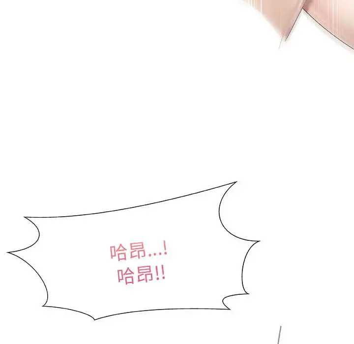 只为满足你 第6话 第68页