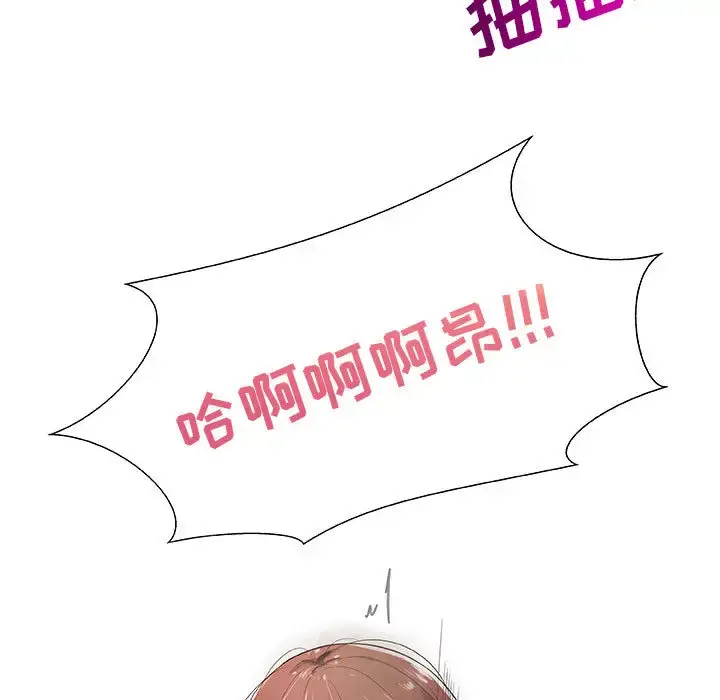 只为满足你 第6话 第79页