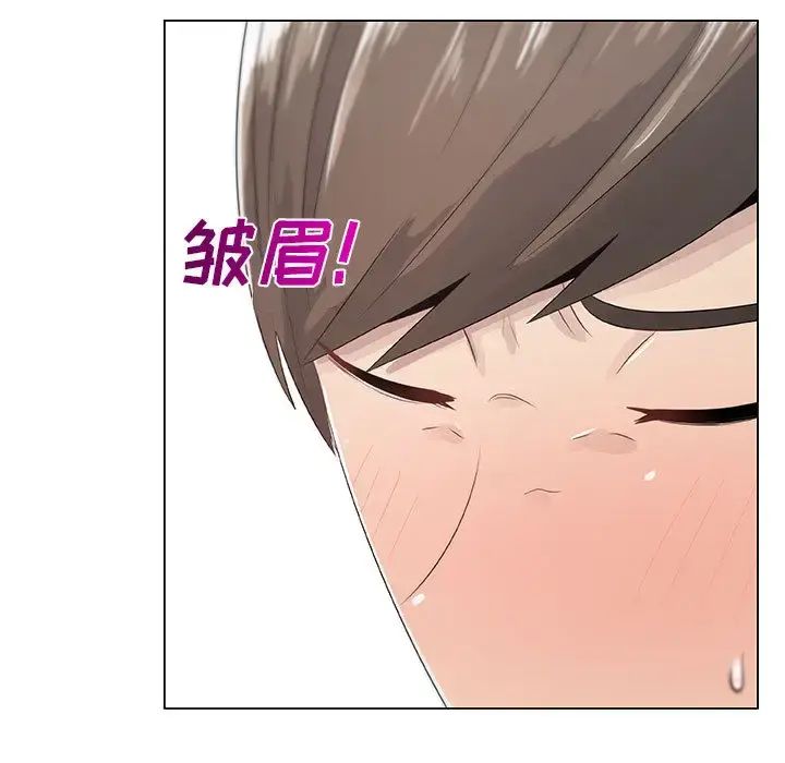 只为满足你 第6话 第73页